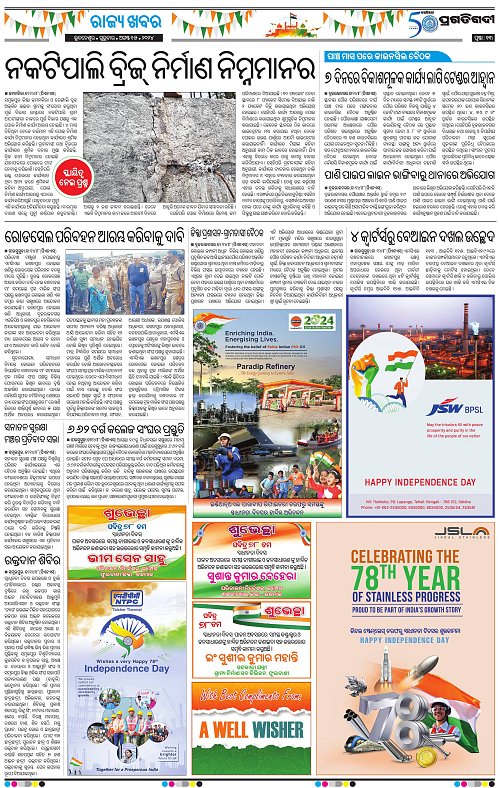 Sambalpur-15-08-2024-12