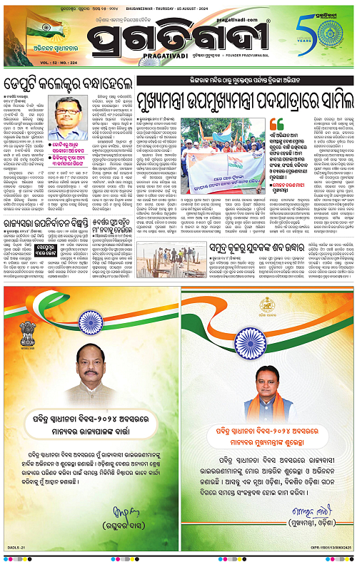 Bhubaneswar-15-08-2024-02