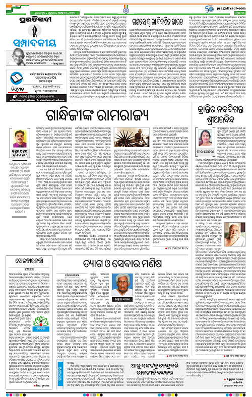 Bhubaneswar-15-08-2024-10