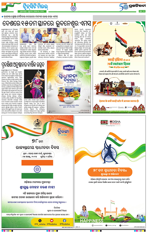 Bhubaneswar-15-08-2024-16