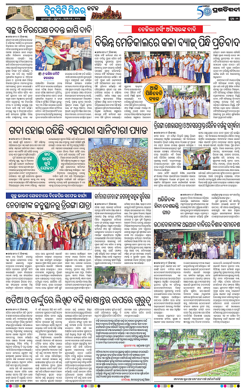 Bhubaneswar-15-08-2024-20