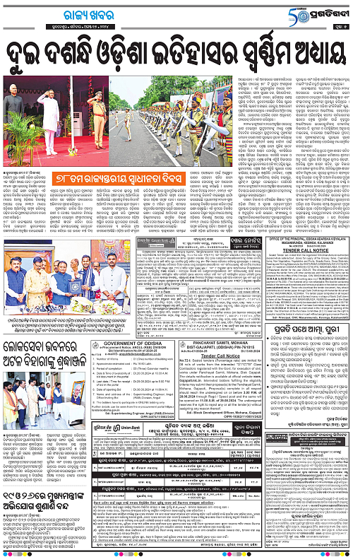Bhawanipatna-17-08-2024-05