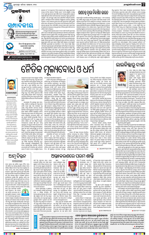Bhawanipatna-17-08-2024-06