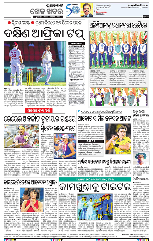 Bhawanipatna-17-08-2024-11