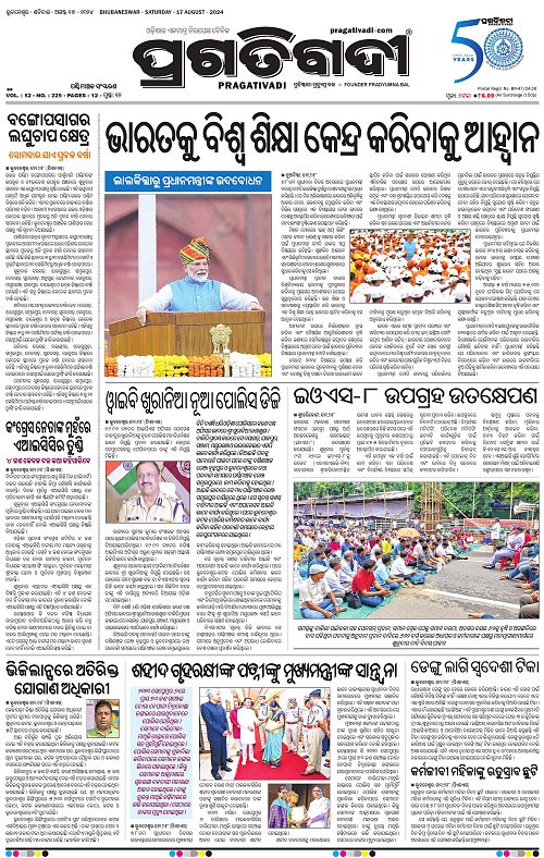 Sambalpur-17-08-2024-01