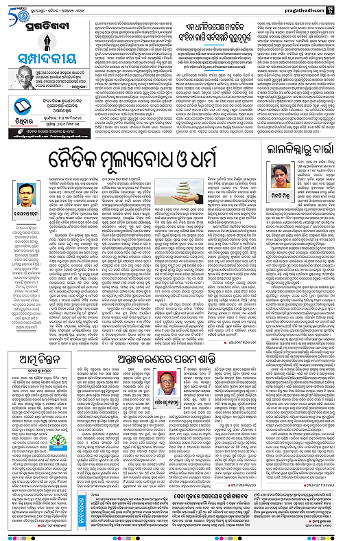 Coastal-Odisha-17-08-2024-06