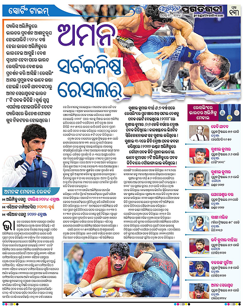 Avimat-18-08-2024-13
