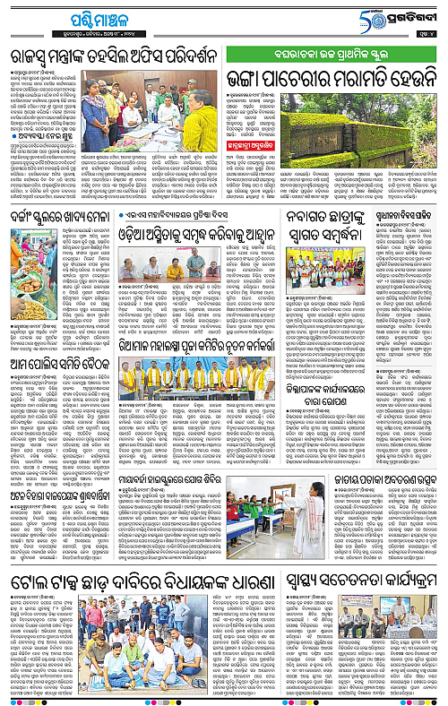 Sambalpur-18-08-2024-04