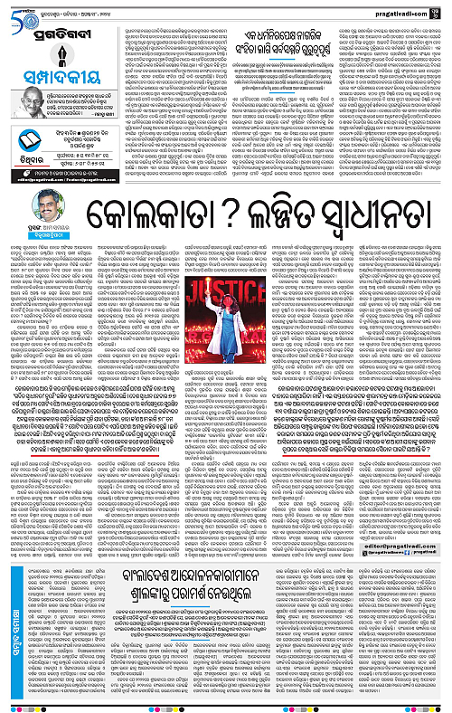 Sambalpur-18-08-2024-06