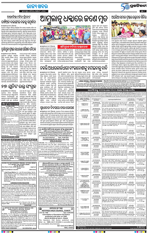 Sambalpur-18-08-2024-08