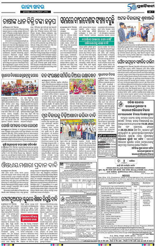 Sambalpur-18-08-2024-09