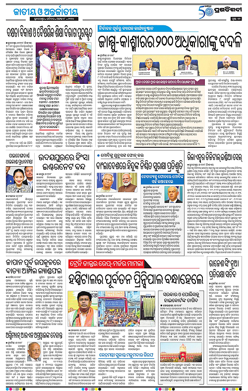 Sambalpur-18-08-2024-10