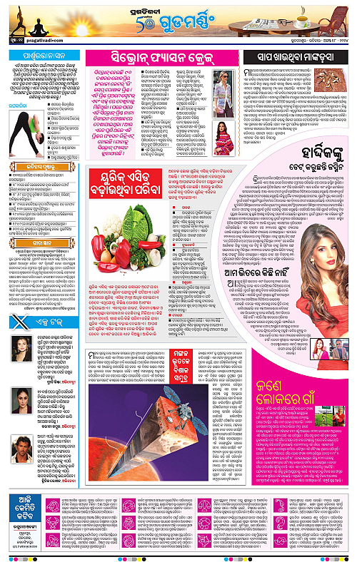 Sambalpur-18-08-2024-11