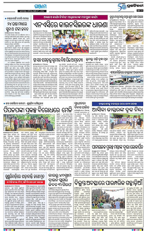 Balasore-Keonjhar-18-08-2024-16