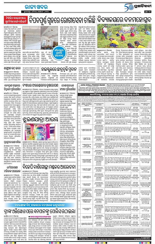 Balasore-Keonjhar-18-08-2024-17