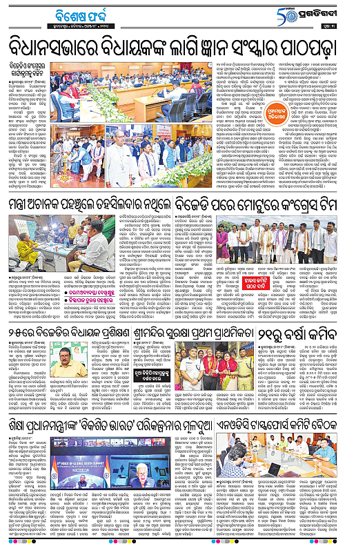 Coastal-Odisha-18-08-2024-03