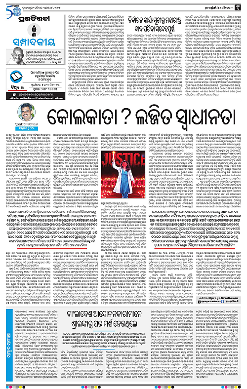 Coastal-Odisha-18-08-2024-06