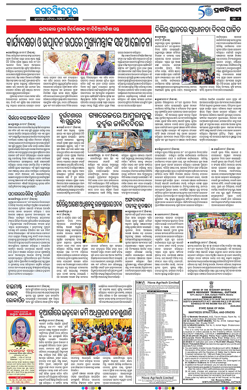Coastal-Odisha-18-08-2024-09