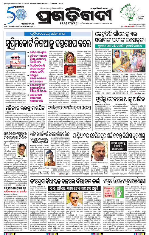 Sambalpur-19-08-2024-01