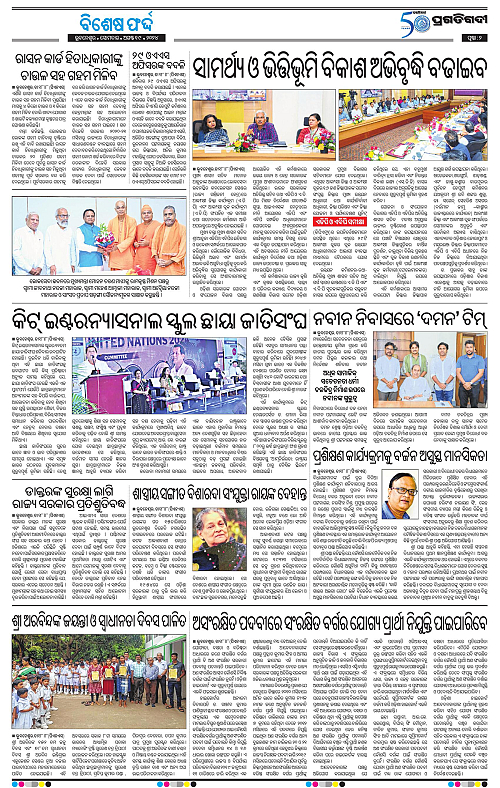 Sambalpur-19-08-2024-02