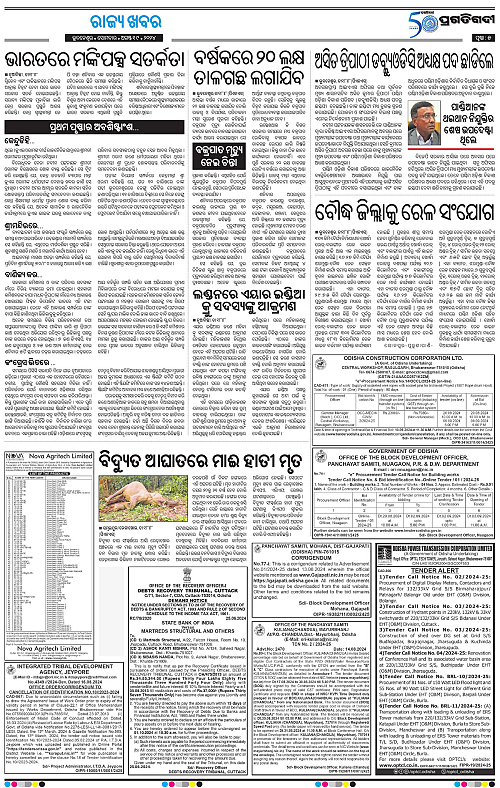 Sambalpur-19-08-2024-05