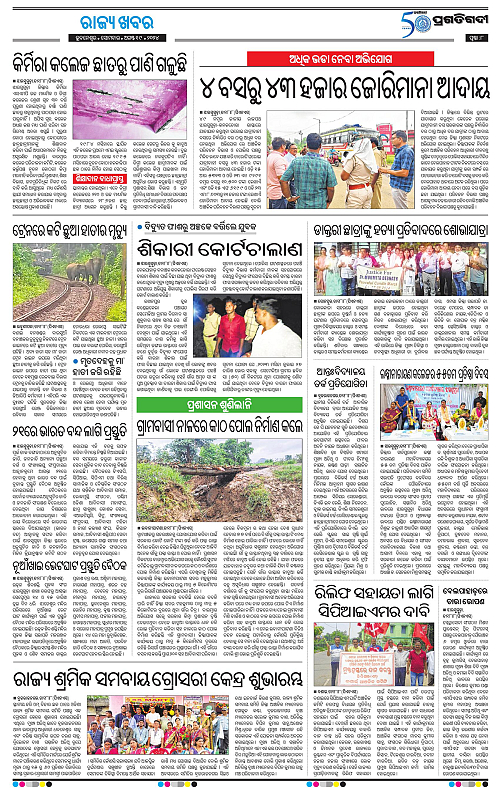 Sambalpur-19-08-2024-08