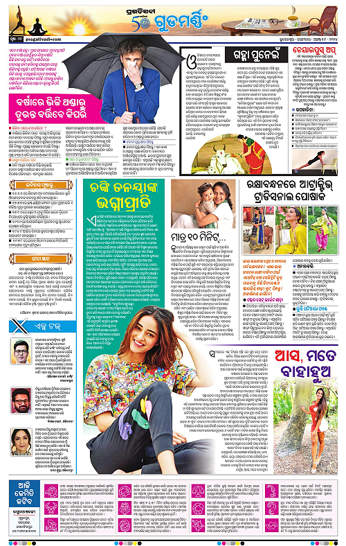 Sambalpur-19-08-2024-10