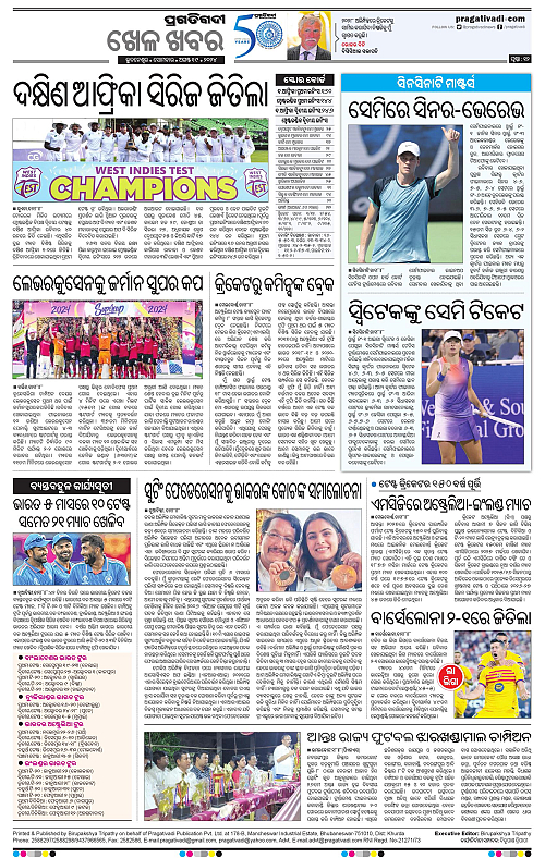 Sambalpur-19-08-2024-12