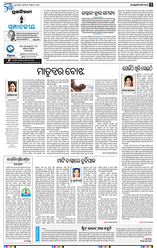 Coastal-Odisha-19-08-2024-06
