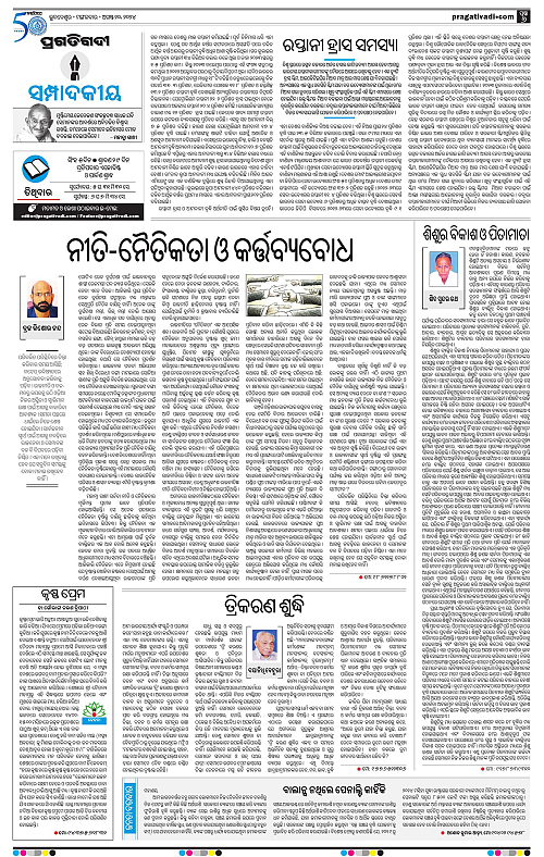 bhawanipatna-20-08-2024-06