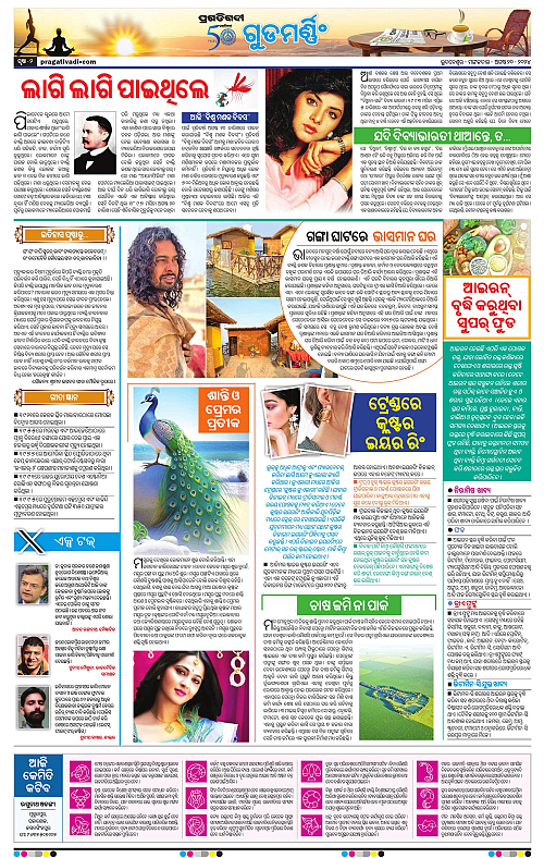 sambalpur-20-08-2024-02