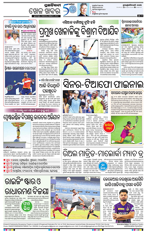 balasore-keonjhar-20-08-2024-12