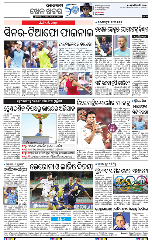 sambalpur-20-08-2024-12