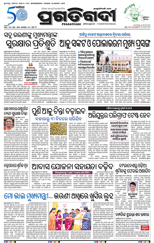 Coastal-Odisha-20-08-2024-01