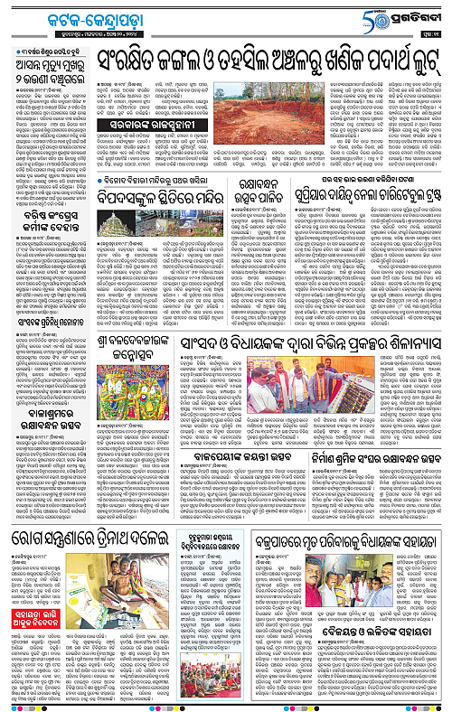 Coastal-Odisha-20-08-2024-11