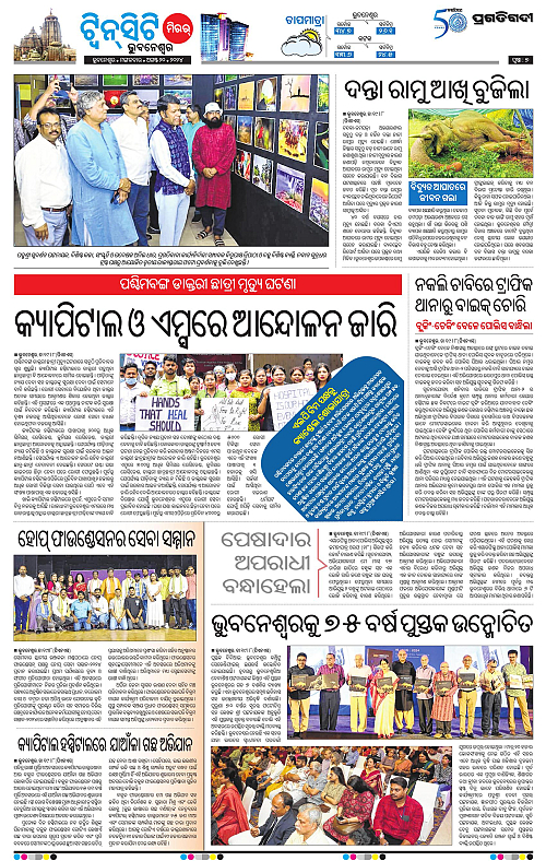 Bhubaneswar-20-08-2024-07
