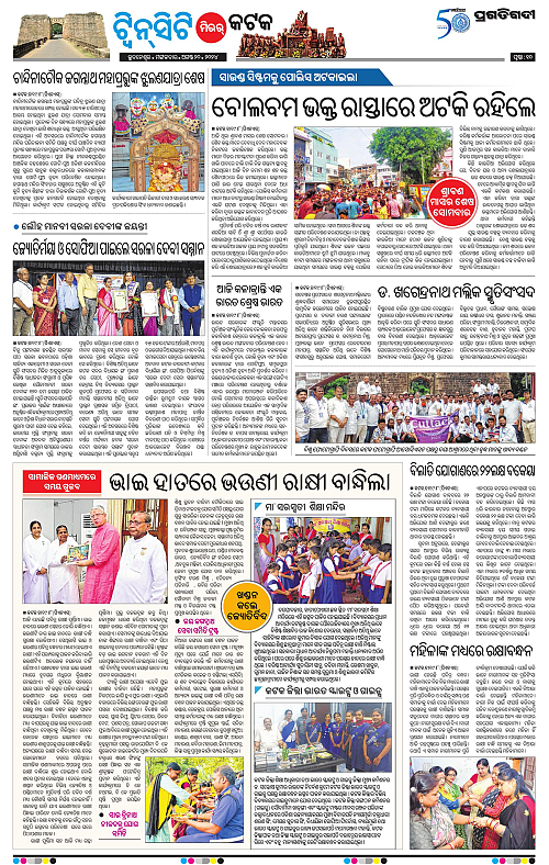 Bhubaneswar-20-08-2024-10