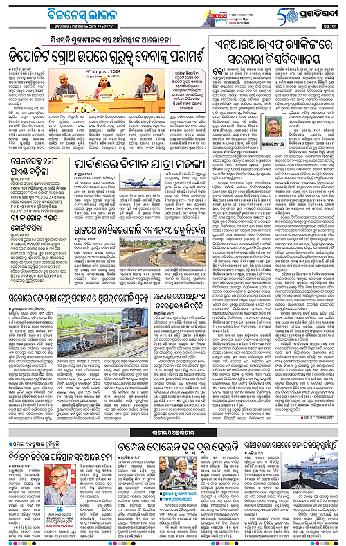 Bhubaneswar-20-08-2024-13
