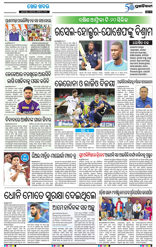 Bhubaneswar-20-08-2024-15