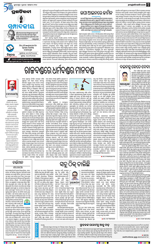 Sambalpur-21-08-2024-06
