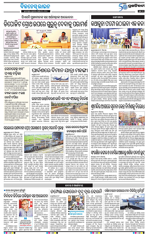 Sambalpur-21-08-2024-11