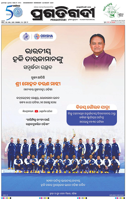 Coastal-Odisha-21-08-2024-01