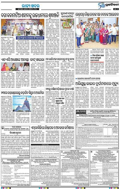 Coastal-Odisha-21-08-2024-05