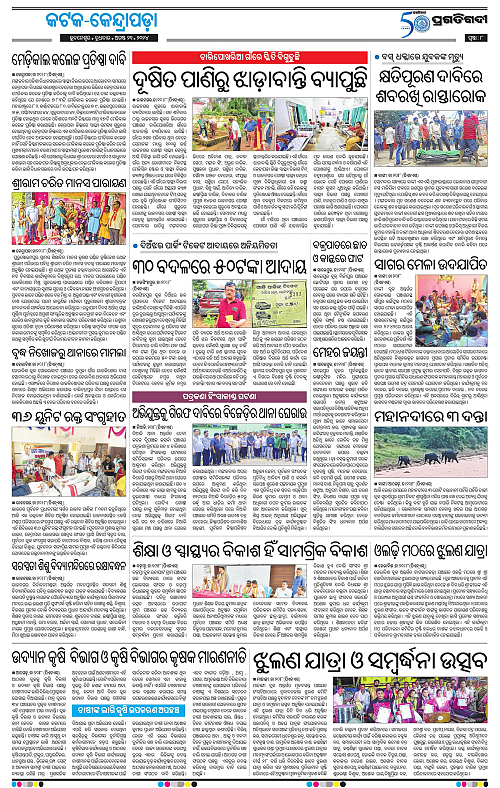 Coastal-Odisha-21-08-2024-08