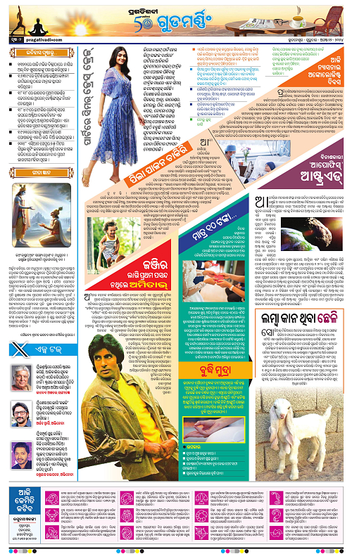 Sambalpur-22-08-2024-02
