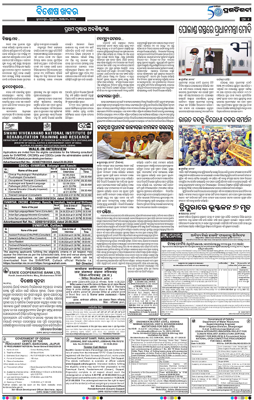 Sambalpur-22-08-2024-05