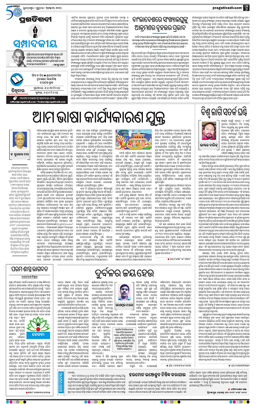 Sambalpur-22-08-2024-06
