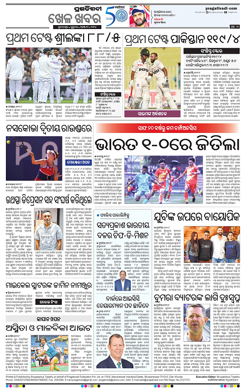 Sambalpur-22-08-2024-12