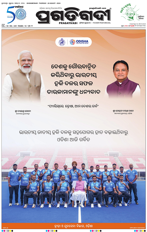 Balasore-Keonjhar-22-08-2024-01