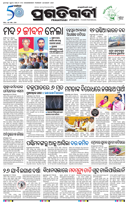 Balasore-Keonjhar-22-08-2024-03
